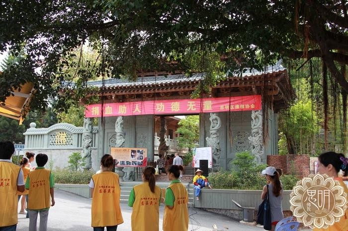 「佛教」厦门思明区佛教协会举办2012年无偿献血活动 「佛教」厦门思明区佛教协会举办2012年无偿献血活动