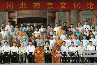 「佛教」百位学者邢台论禅 第二届河北禅宗文化论坛开幕