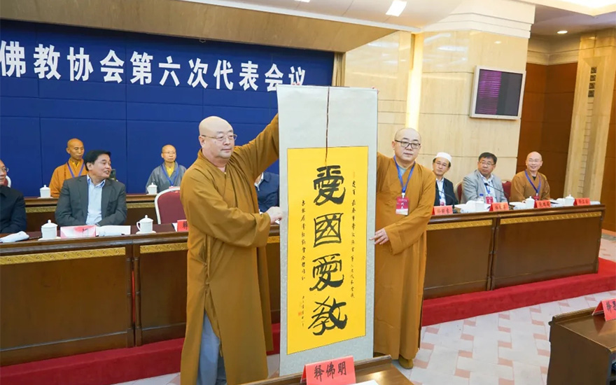 「佛教」长春市佛教协会召开第六次代表会议 照睿法师当选会长