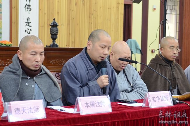 「东林寺」江西东林寺第四届净土宗研习班开学典礼圆满结束