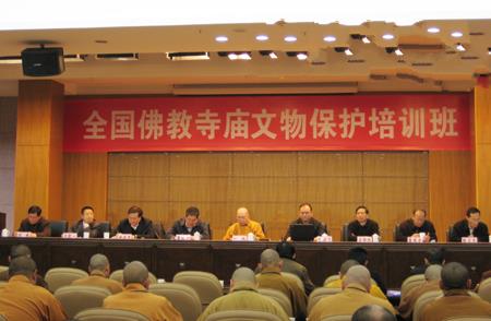 「佛教」陕西首次举办佛教寺院文物管理专题培训