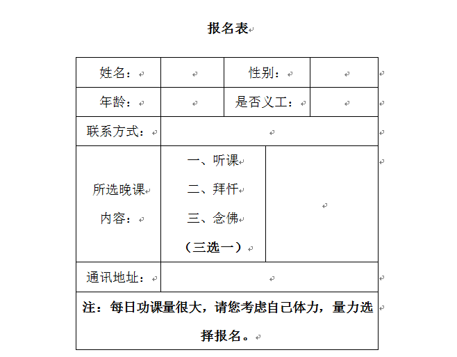 「佛教」（2016.01.01）山东青州广福讲寺将举办阅藏七法会
