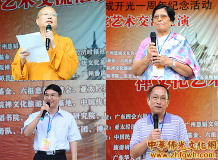 「四会」六祖八塔建成开光一周年纪念活动在广东四会六祖寺举行