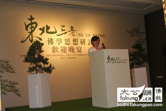 「佛教」薪火相传：东北三老佛学思想研讨会圆满闭幕