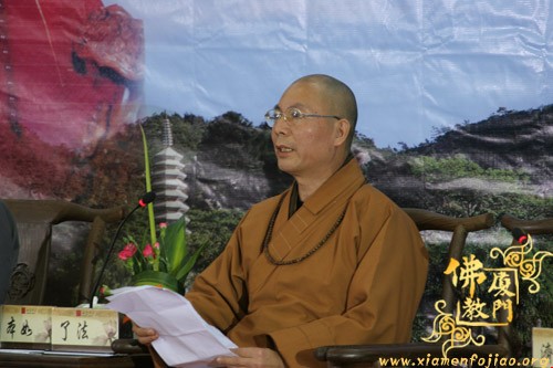 「佛教」妙湛和尚精神追思与弘扬座谈会在南普陀寺举行