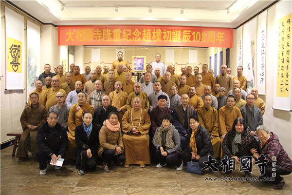 「佛教」河南开封大相国寺举行“纪念赵朴初诞辰108周年”活动 「佛教」河南开封大相国寺举行“纪念赵朴初诞辰108周年”活动