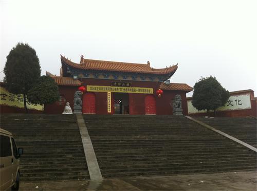 「佛教」河北南阳豫山禅寺印光老和尚圆寂一周年纪念法会 「佛教」河北南阳豫山禅寺印光老和尚圆寂一周年纪念法会