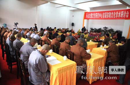 「佛教」首届弥勒文化学术研讨会在四川乐山凌云寺召开