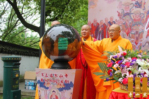「寒山寺」江苏苏州寒山寺第五届万人抄经活动隆重启动