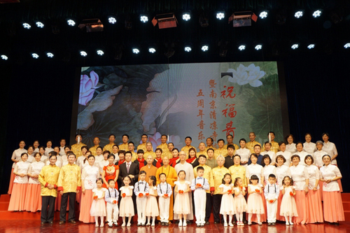 「清凉寺」祝福青奥暨南京清凉寺恢复五周年音乐会在江苏鸡鸣寺佛学讲堂隆重举行