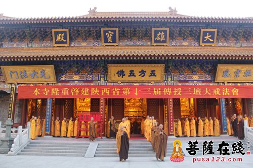 「佛教」陕西省第十三届传授三坛大戒法会在大兴善寺隆重举行