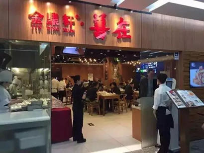 「素食」中秋奉斋放生活动正式启动 北京30家素食餐厅参与