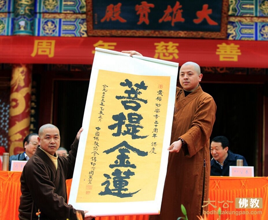 「佛教」菩提花开二十载 妙乐慈航再出发－－湖北黄梅妙乐寺隆重举行建寺20周年活动