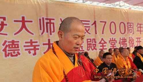 「佛教」湖北襄阳广德寺举行道安大师诞辰1700周年庆典暨佛像开光法会