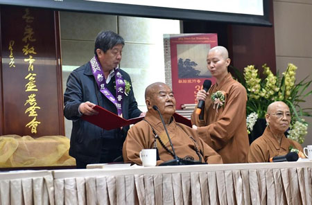「大觉寺」星云文化教育公益基金会在江苏宜兴大觉寺成立