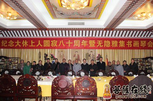 「寒山寺」江苏寒山寺纪念大休上人圆寂八十周年暨无隐雅集书画琴会