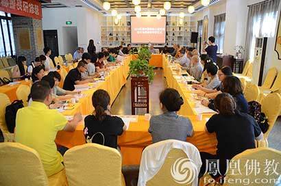 「佛教」首届佛教慈善机构秘书长研修营在重庆华岩寺开营