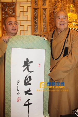 「释星云」佛光山开山宗长星云大师一行参访中国佛教图书文物馆 「释星云」佛光山开山宗长星云大师一行参访中国佛教图书文物馆