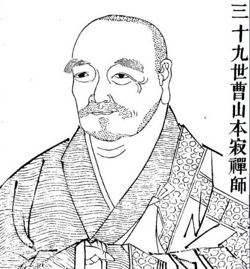 「本寂」农历六月十六 唐代高僧曹山本寂禅师圆寂纪念日 「本寂」农历六月十六 唐代高僧曹山本寂禅师圆寂纪念日