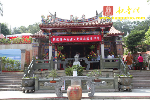 「金门」两岸嘉宾共同参加金门海印寺大雄宝殿落成剪彩 「金门」两岸嘉宾共同参加金门海印寺大雄宝殿落成剪彩