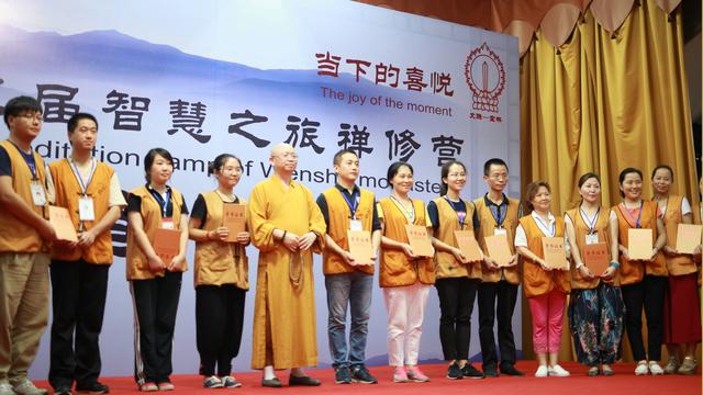 「文殊院」四川成都文殊院第13届“智慧之旅”禅修营圆满闭营