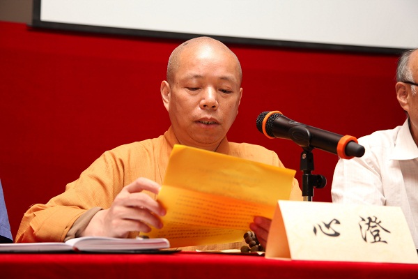 「佛教」第四期全省佛教寺院住持（负责人）培训班隆重召开