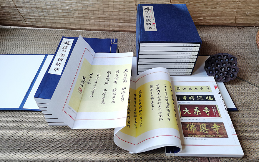 「赵朴初」《赵朴初墨宝精华》正式出版并将于6月份举行首发式 「赵朴初」《赵朴初墨宝精华》正式出版并将于6月份举行首发式