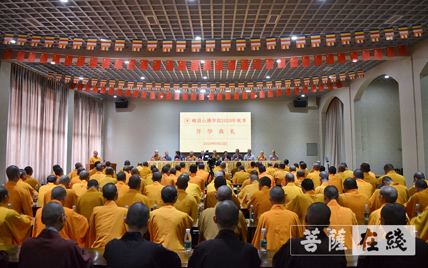 「峨眉山」峨眉山佛学院举行2020年秋季开学典礼