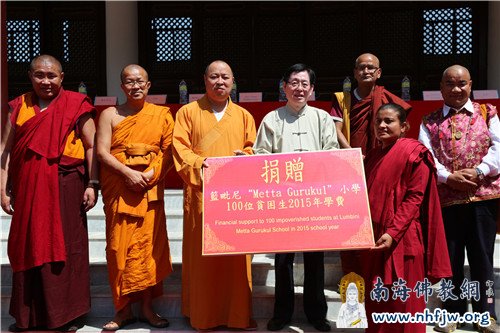 「佛教」中尼建交60周年 尼泊尔中华寺举行慈善等系列活动 「佛教」中尼建交60周年 尼泊尔中华寺举行慈善等系列活动