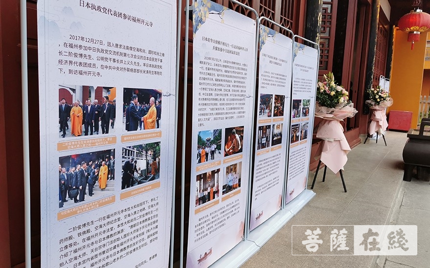 「开元寺」《空海入唐之路》今日首发 福州开元寺开展系列活动迎接世遗大会 「开元寺」《空海入唐之路》今日首发 福州开元寺开展系列活动迎接世遗大会