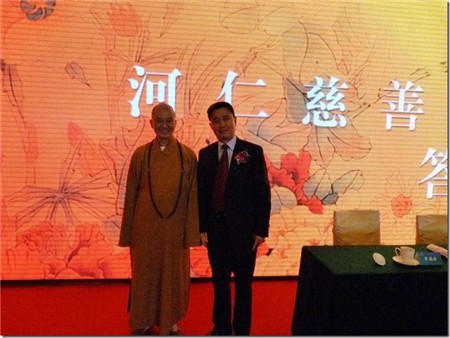 「佛教」学诚法师应邀出席“河仁慈善基金会成立仪式”