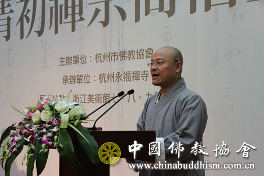 「禅宗」“明末清初禅宗高僧墨迹展”在浙江美术馆开幕 「禅宗」“明末清初禅宗高僧墨迹展”在浙江美术馆开幕