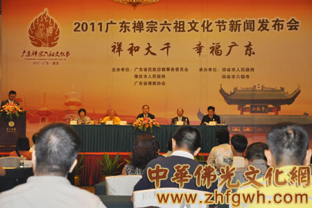 「文化」“祥和大千 幸福广东”2011广东禅宗六祖文化节10月在肇庆六祖寺举行 「文化」“祥和大千 幸福广东”2011广东禅宗六祖文化节10月在肇庆六祖寺举行