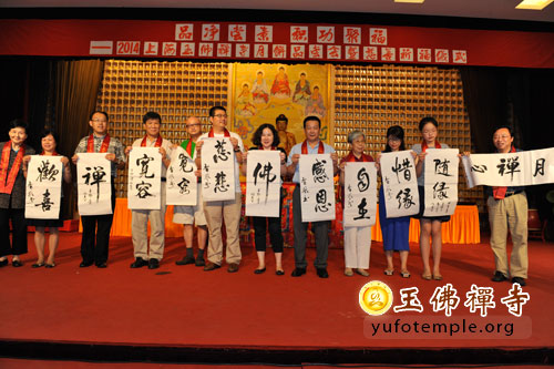 上海玉佛禅寺举行寺院新歌发布会及月饼品尝会