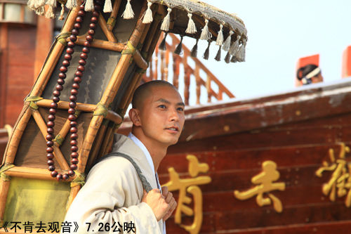 「佛教」佛教电影《不肯去观音》完整预告片 禅意动人心 「佛教」佛教电影《不肯去观音》完整预告片 禅意动人心