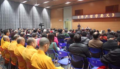「华岩寺」重庆华岩寺方丈道坚法师作《华严哲学要义》讲座