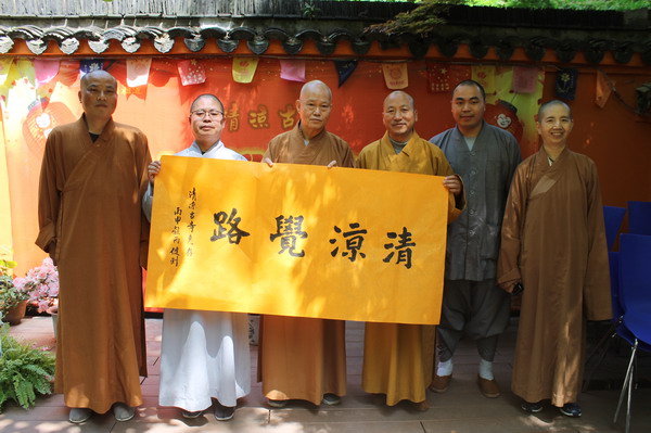 「佛教」澳门佛教总会会长健钊长老一行参访法眼祖庭清凉寺