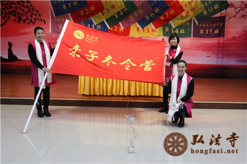 「弘法寺」广东弘法寺2015年“爱的智慧”亲子心灵成长营圆满结营