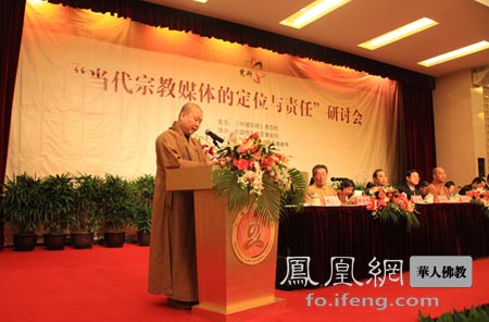 「佛教」当代宗教媒体研讨会在上海玉佛寺召开 倡议宗教媒体之出路