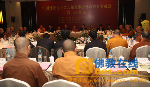 「佛教」中佛协第八届理事会佛教教育委员会第一次会议在苏州召开