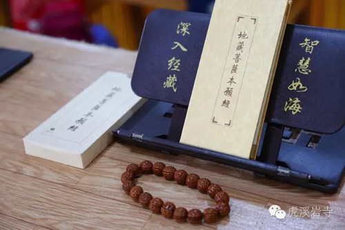 「佛教」福建厦门虎溪岩寺启建中元思亲报恩地藏普度法会
