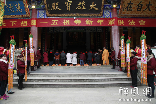 「五祖寺」湖北黄梅五祖寺举行新年素斋宴供佛活动 「五祖寺」湖北黄梅五祖寺举行新年素斋宴供佛活动