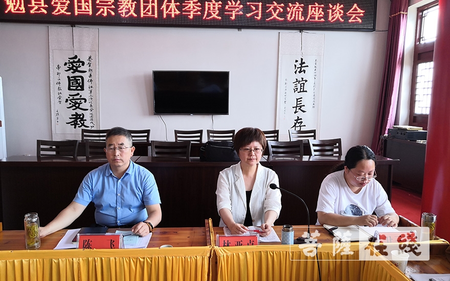 「佛教」勉县爱国宗教团体首次季度学习交流会在天灯禅寺召开 「佛教」勉县爱国宗教团体首次季度学习交流会在天灯禅寺召开