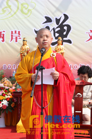 「佛教」大连海峡两岸禅文化交流会开幕式在瓦房店市观海寺举行