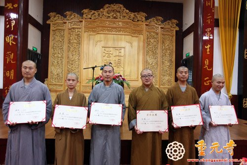 「佛教」“2015江苏省汉传佛教讲经交流会”在苏州重元寺隆重举行 「佛教」“2015江苏省汉传佛教讲经交流会”在苏州重元寺隆重举行