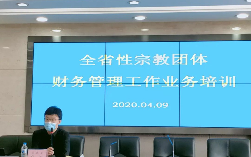 「联席会议」吉林省宗教团体联席会议在长春召开