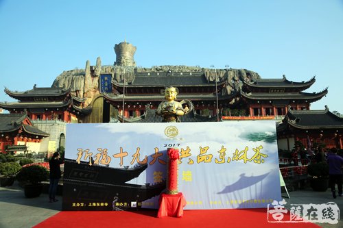 「摄影」祈福十九大·共品东林茶——第二届东林禅茶文化善行祈福开光法会