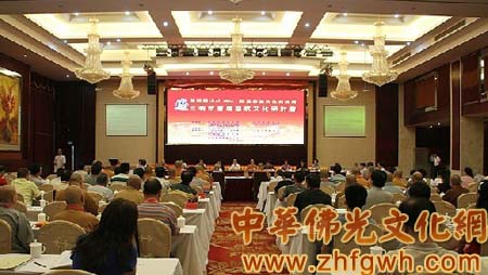 「佛教」福建第四届海峡论坛:三明市举行首届慈航文化研讨会 「佛教」福建第四届海峡论坛:三明市举行首届慈航文化研讨会
