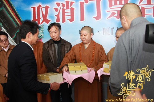 「南普陀寺」南普陀寺召开取消门票告知会