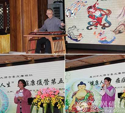 「大佛寺」广州大佛寺康乐社第五期癌症康复营圆满结业